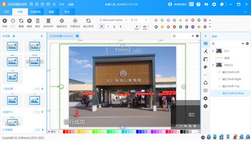 演示 wpf开发的diagram自动化流程图应用