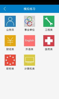 考生之家 10 android ,android android